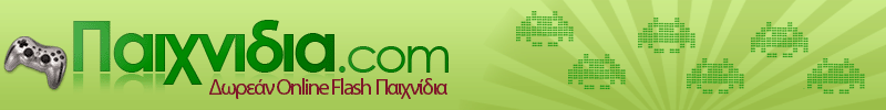παιχνιδια paixnidia games